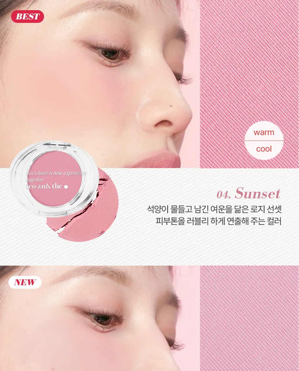 [NEW/여배우블러셔] 태오앤더 세라믹 한강노을 블러셔 6colors 상세페이지 22